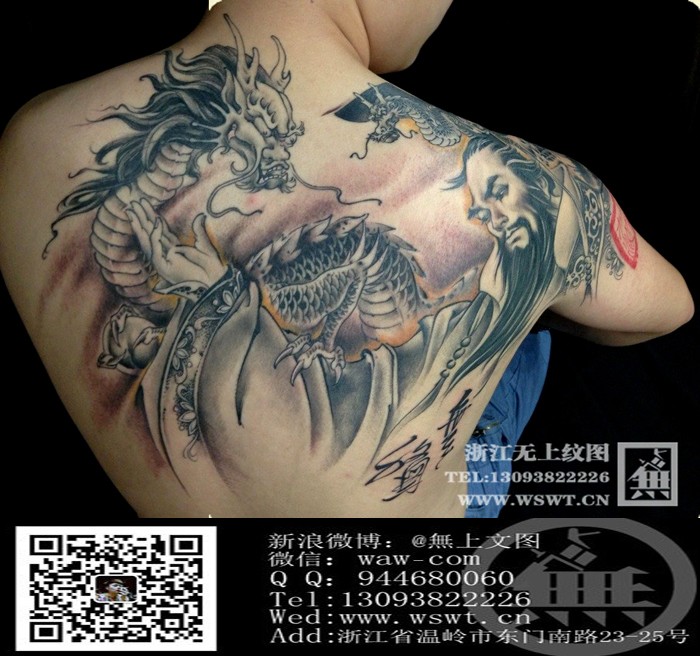 点击大图看下一张:一组霸气的龙纹身集图16