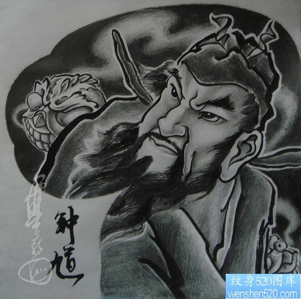 点击大图看下一张：浙江纹身手稿推荐之半胛钟馗纹身手稿图片作品系列