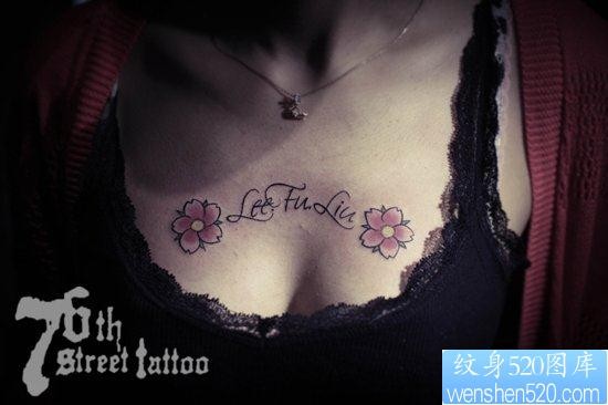 点击大图看下一张：女人胸前漂亮小巧的樱花字母纹身图片