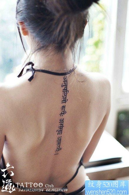 点击大图看下一张：前卫经典的女人后背脊椎藏文纹身图片