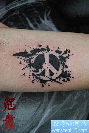 点击大图看下一张：手臂一张前卫流行的反战符号纹身图片