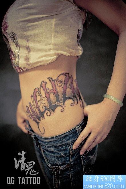 点击大图看下一张：美女腹部到腰部前卫很酷的哥特字母纹身图片