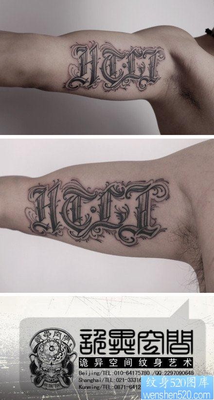 点击大图看下一张：手臂内侧前卫经典的一张哥特字母纹身图片