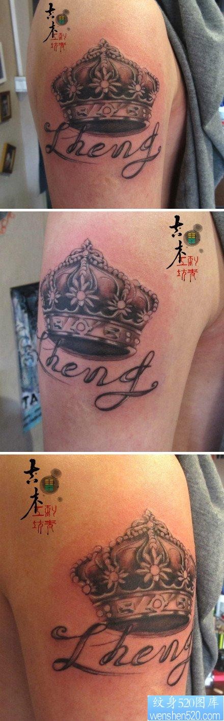 点击大图看下一张：男性手臂经典的皇冠与字母纹身图片