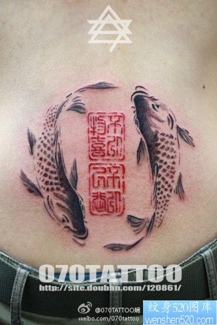 点击大图看下一张：腰部唯美流行的印章汉字纹身图片