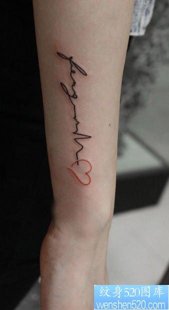点击大图看下一张：美女手臂流行唯美的字母与心电图纹身图片
