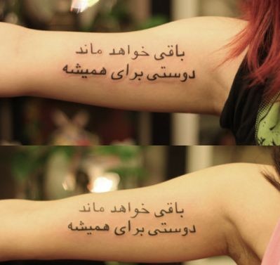 点击大图看下一张：时尚的手臂阿拉伯文字纹身图片