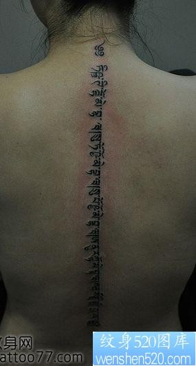 点击大图看下一张：经典的美女背部藏文纹身图片