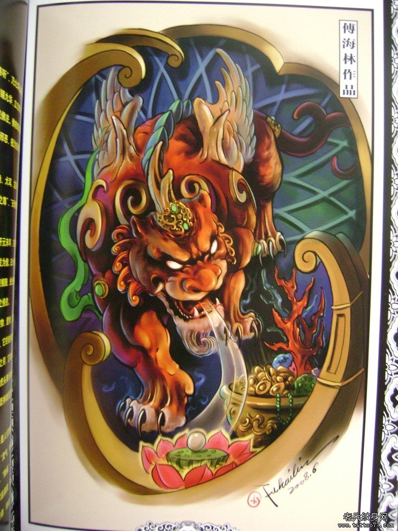点击大图看下一张:纹身520图库提供的经典神兽貔貅纹身手稿图片展示系列二