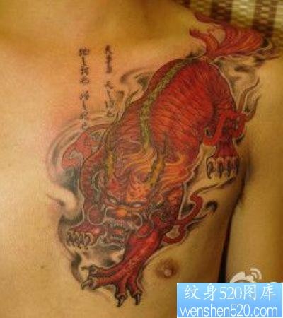点击大图看下一张：胸部彩色麒麟纹身图片纹身图案
