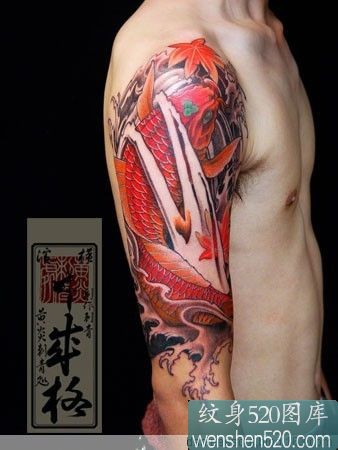 点击大图看下一张：手臂上的红色鲤鱼纹身
