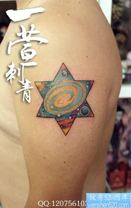 点击大图看下一张:手臂前卫漂亮的彩色六芒星星空纹身图片