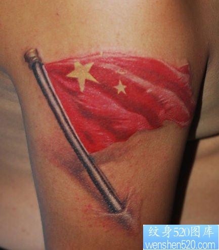 点击大图看下一张：男生手臂一幅国旗五星红旗纹身图片