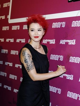 点击大图看下一张:歌手谭维维个性时尚纹身图8