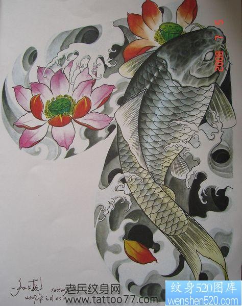 点击大图看下一张：简单的半甲鲤鱼莲花纹身手稿
