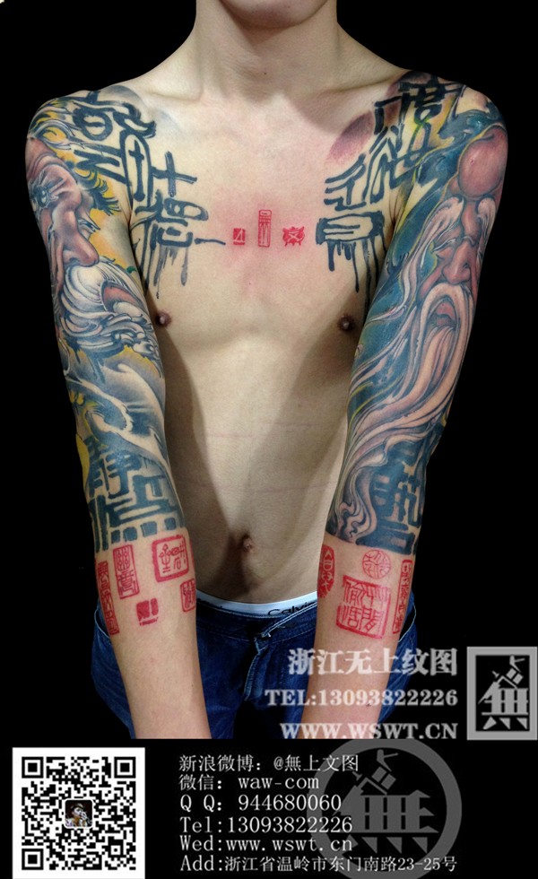 点击大图看下一张:水墨风格,个性半胛/全胛(2)图23