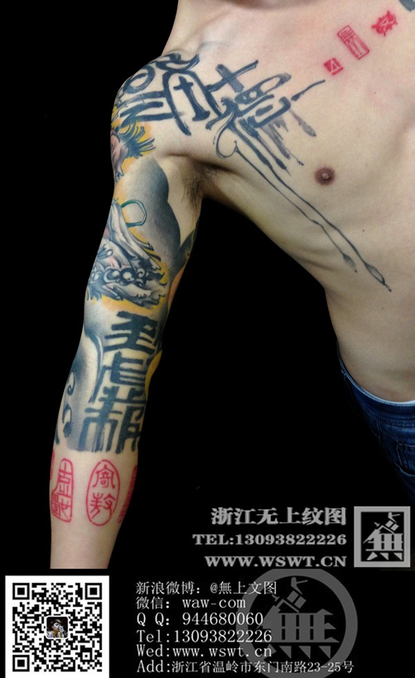 点击大图看下一张:水墨风格,个性半胛/全胛(2)图27