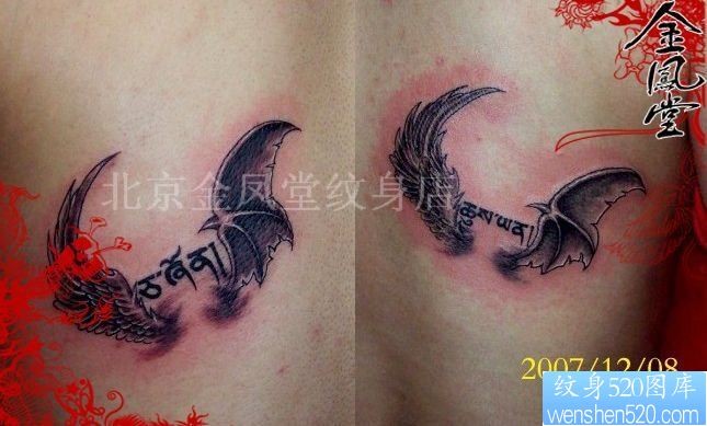 点击大图看下一张:情侣纹身图片:情侣翅膀字母纹身图片作品
