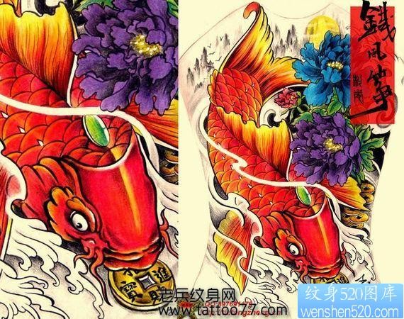 点击大图看下一张:超酷的满背鲤鱼牡丹纹身图片