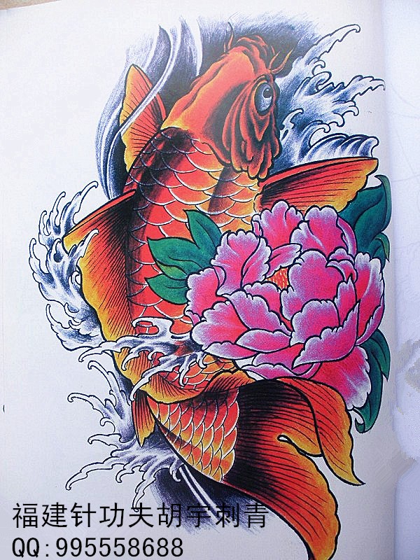 点击大图看下一张：时尚漂亮的鲤鱼纹身手稿图3