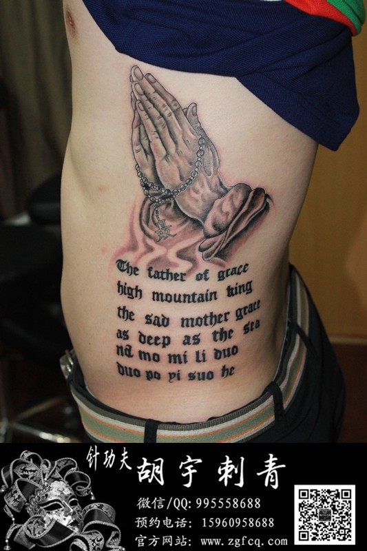 点击大图看下一张:腰部祈祷手纹身