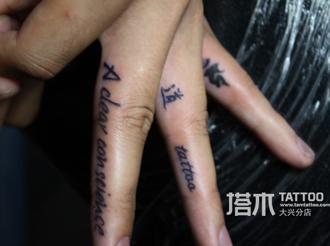 点击大图看下一张：手指英文汉字梵文纹身图案