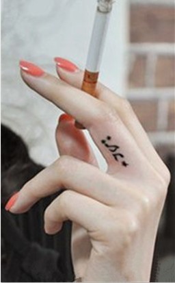 点击大图看下一张：女性手指独特漂亮字符时尚刺青