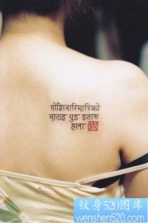 点击大图看下一张：美女背部藏文文字纹身图片
