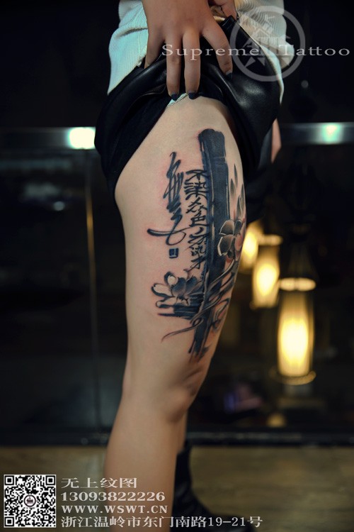 点击大图看下一张：女生大腿花朵书法纹身图2