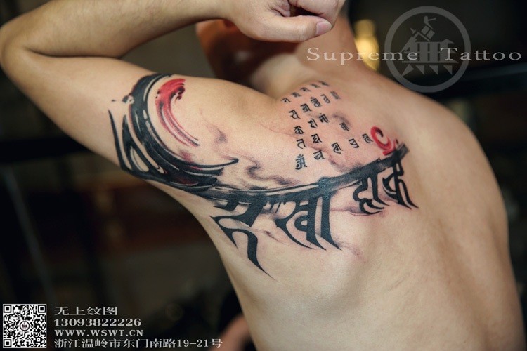 点击大图看下一张:六字真言纹身图2