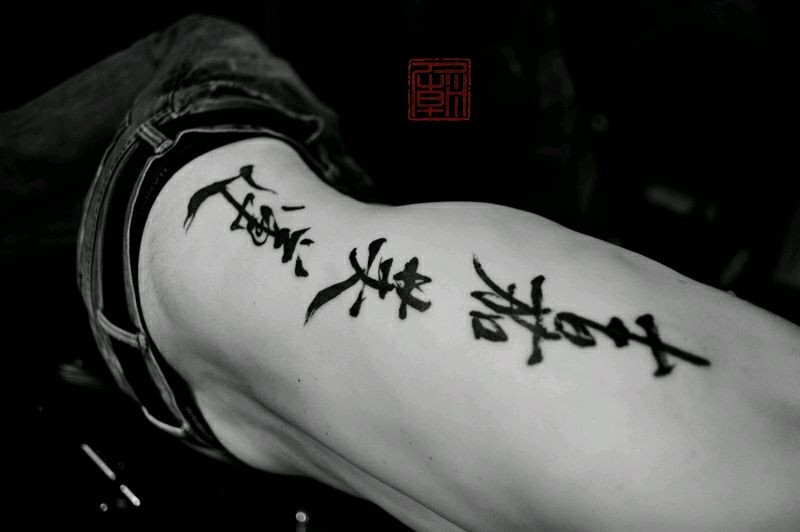 点击大图看下一张：美女纹身师Joey Pang的纹身作品图5