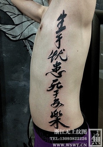 点击大图看下一张:字母纹身/梵文/哥特/书法(3)图16