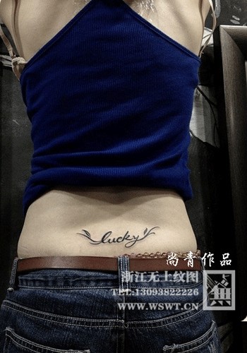 点击大图看下一张:字母纹身/梵文/哥特/书法(3)图18