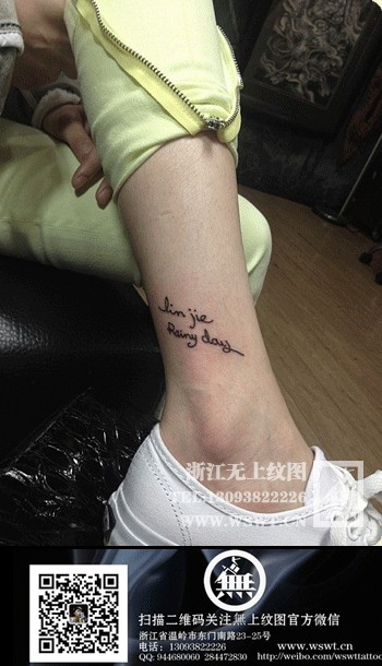 点击大图看下一张:字母纹身/梵文/哥特/书法(3)图29