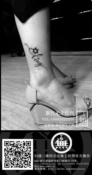 点击大图看下一张：字母纹身/梵文/哥特/书法（3）图33