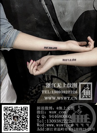 点击大图看下一张:字母纹身/梵文/哥特/书法(3)图40