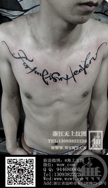 点击大图看下一张：字母纹身/梵文/哥特/书法（3）图44