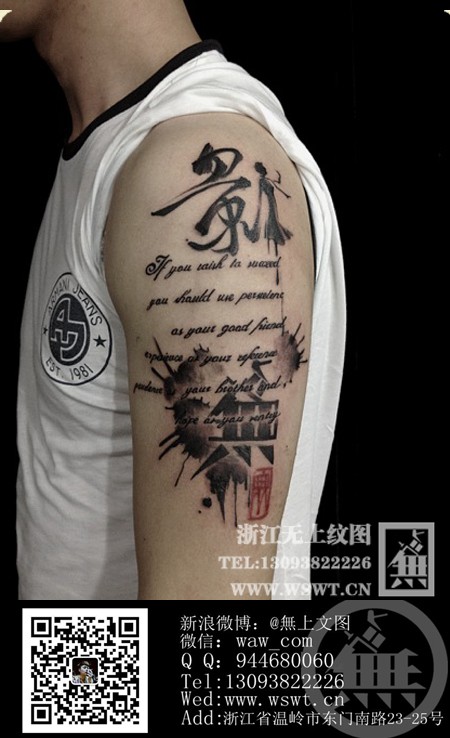 点击大图看下一张:字母纹身/梵文/哥特/书法(3)图46