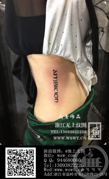 点击大图看下一张:字母纹身/梵文/哥特/书法(3)图48