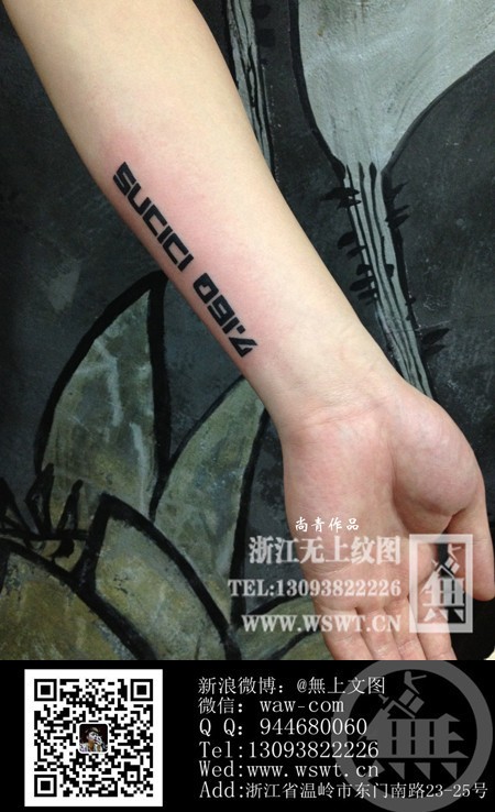 点击大图看下一张:字母纹身/梵文/哥特/书法(3)图56