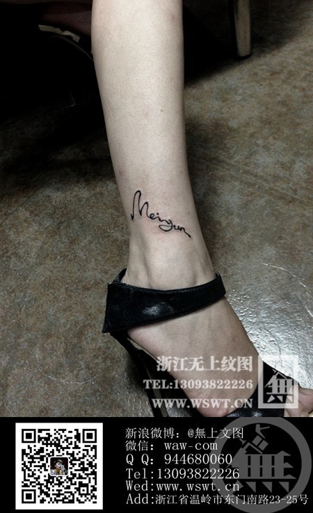 点击大图看下一张：字母纹身/梵文/哥特/书法（3）图58