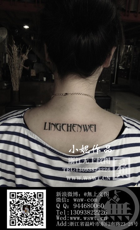 点击大图看下一张：字母纹身/梵文/哥特/书法（3）图61