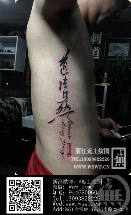 点击大图看下一张：字母纹身/梵文/哥特/书法（3）图65