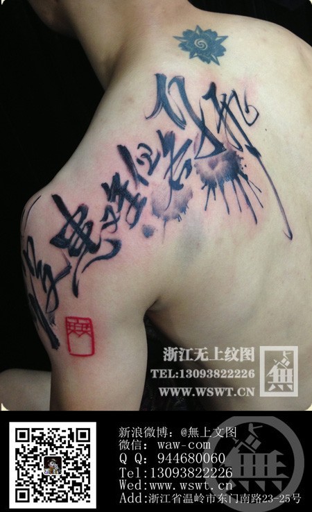 点击大图看下一张：字母纹身/梵文/哥特/书法（3）图72