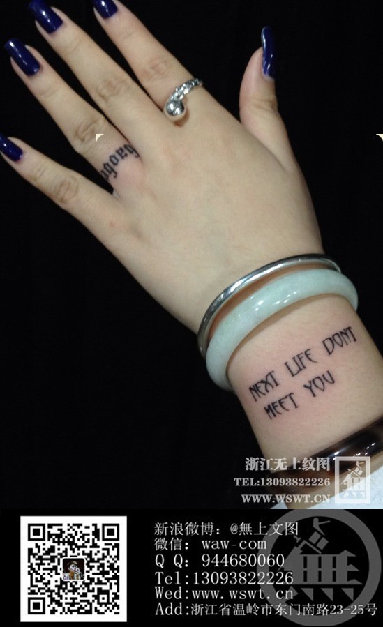 点击大图看下一张：字母纹身/梵文/哥特/书法（3）图81