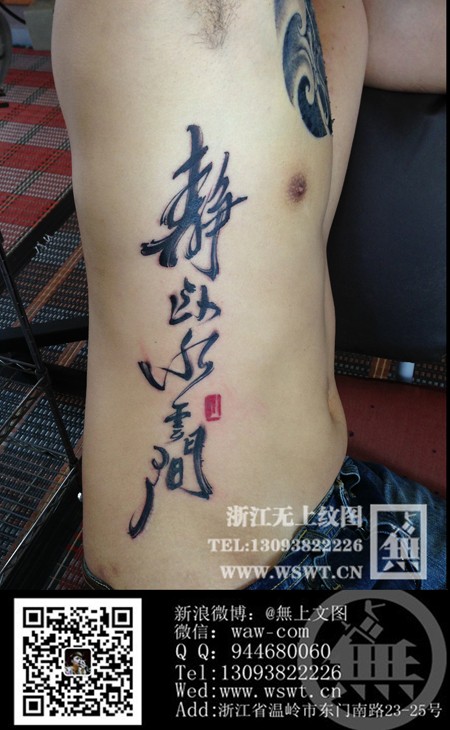 点击大图看下一张：字母纹身/梵文/哥特/书法（3）图82