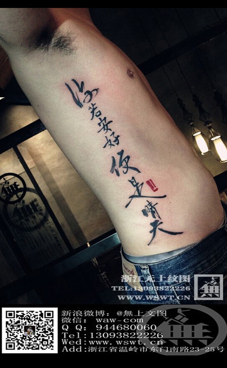 点击大图看下一张：字母纹身/梵文/哥特/书法（3）图100