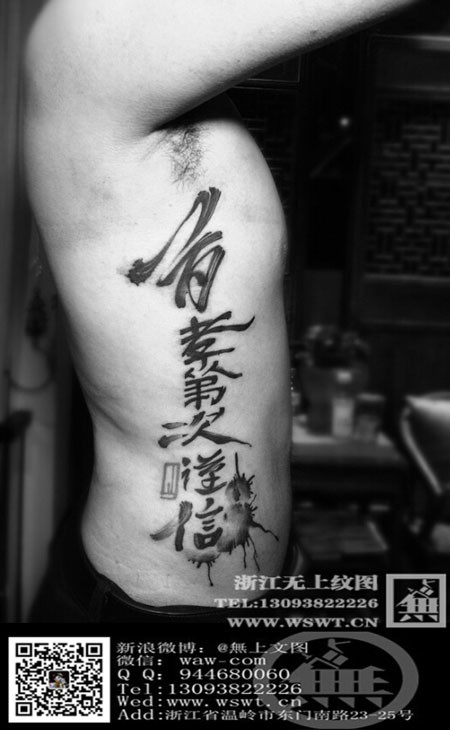 点击大图看下一张：字母纹身/梵文/哥特/书法（3）图104