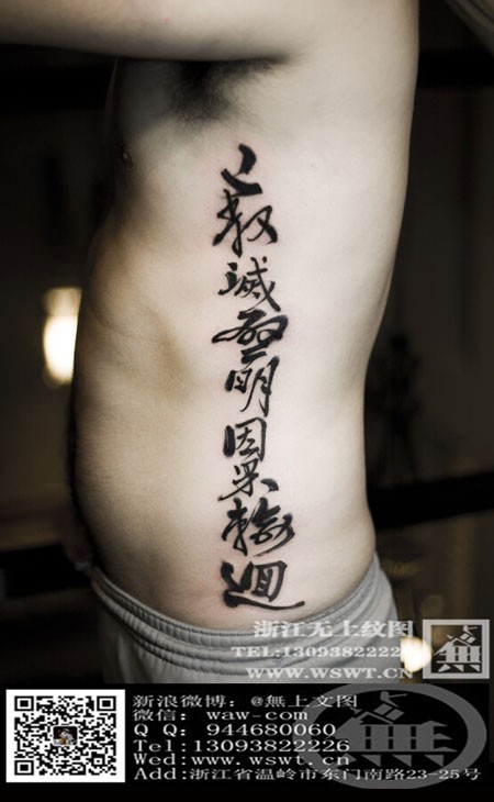 点击大图看下一张：字母纹身/梵文/哥特/书法（3）图105