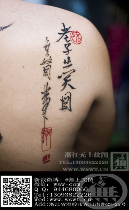 点击大图看下一张：字母纹身/梵文/哥特/书法（3）图106